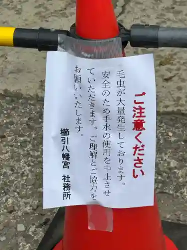 櫛引八幡宮(青森県)