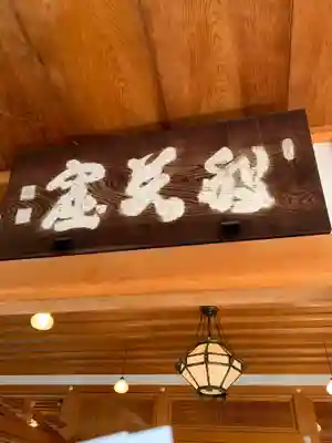 達磨堂 円福寺 のその他建物