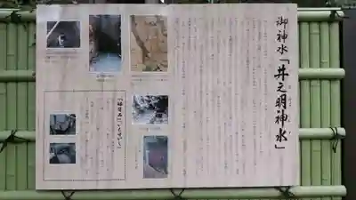 曾屋神社のその他建物