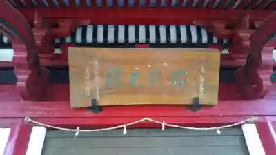 瑠璃光殿のその他建物