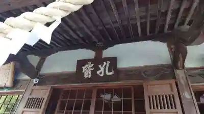 常祗稲荷神社(群馬県)