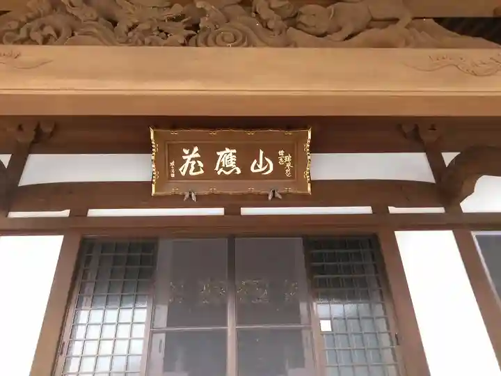 養福寺のその他建物