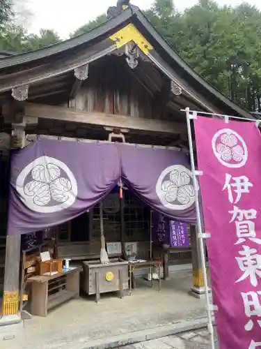 伊賀東照宮(三重県)