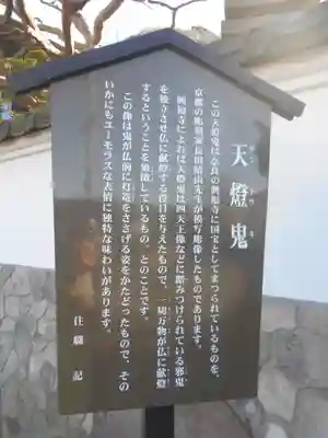 宗泰寺の歴史