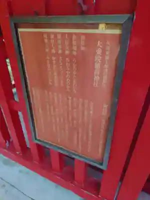 久留米宗社　日吉神社(福岡県)