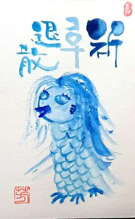 宗龍寺の御朱印