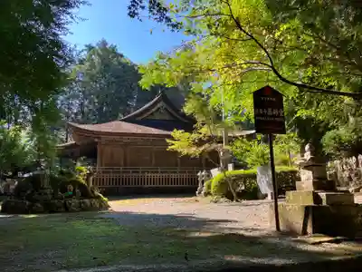 豊楽寺(高知県)