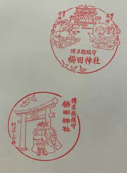 新硯稲荷神社(櫛田神社飛地境内)の授与品その他