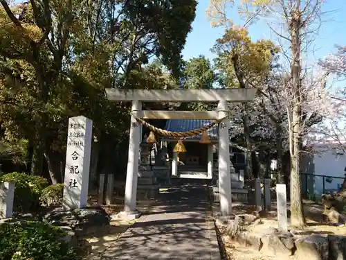 八劔神社の鳥居