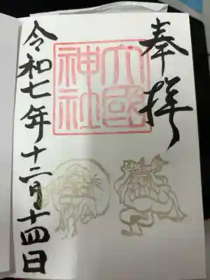境内社の大黒神社
浄書対応