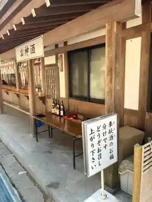 南湖神社(福島県)