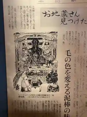 地蔵寺のその他建物