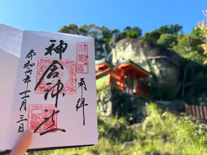 神倉神社(熊野速玉大社摂社)(和歌山県)