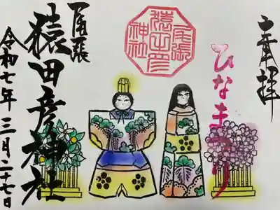 尾張猿田彦神社(愛知県)