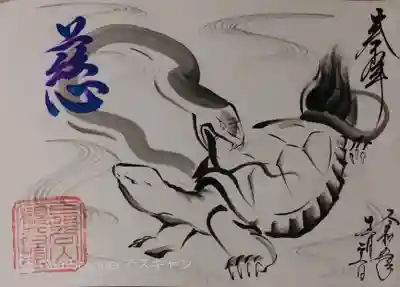 長谷山観音院の御朱印