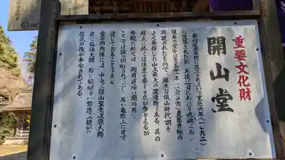 醍醐寺(上醍醐)(京都府)