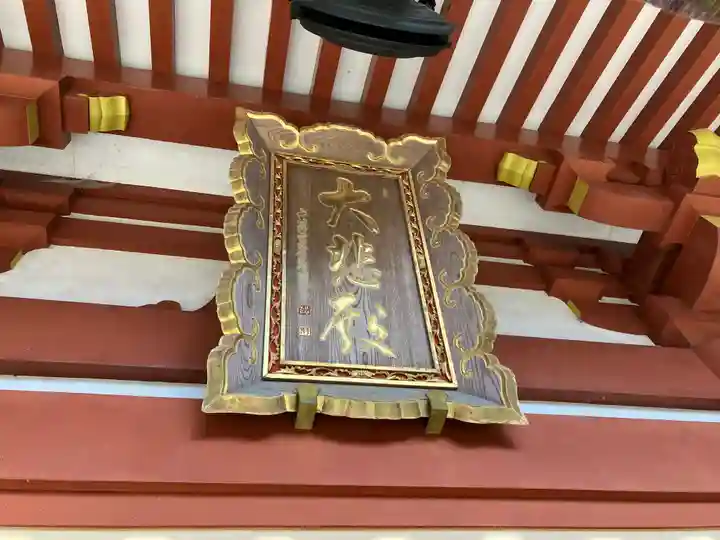 久安寺(大阪府)