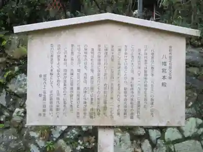 八幡宮（吉利倶八幡宮・勧修寺八幡宮）の歴史