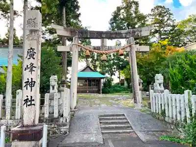 廣嶺神社のその他建物