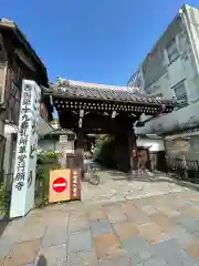 行願寺（革堂）(京都府)