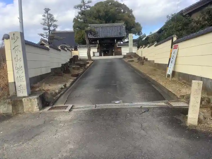 新徳寺のその他建物