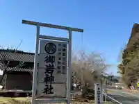 御岩神社(茨城県)