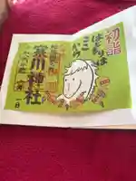 寒川神社(神奈川県)