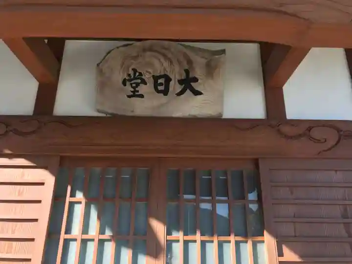 円正寺のその他建物