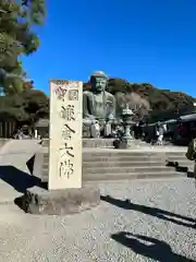 高徳院(神奈川県)