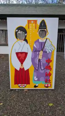 中嶋神社(北海道)