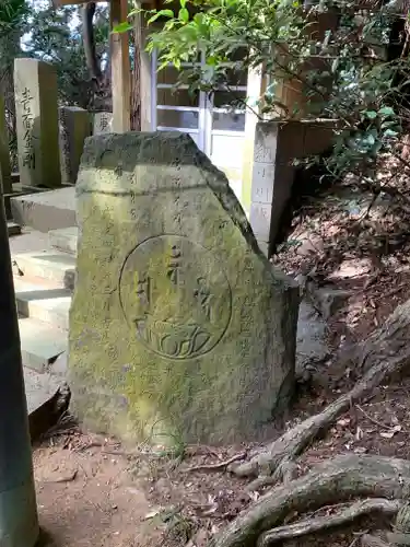 素鵞熊野神社(茨城県)
