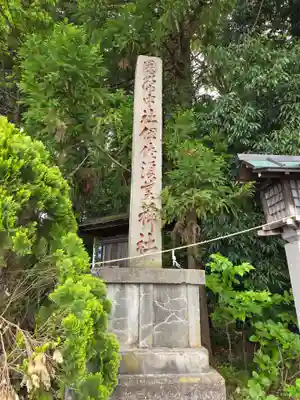 伊佐須美神社(福島県)