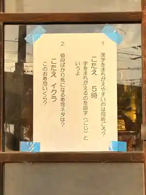 圓東寺(千葉県)