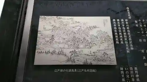 師岡熊野神社のその他建物