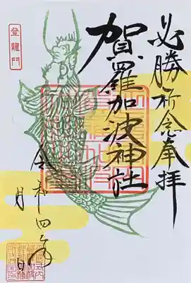 いよいよ雲間を龍の姿✨