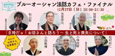 壽徳寺 じゅとくじの体験その他