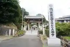 秋葉總本殿可睡斎の山門