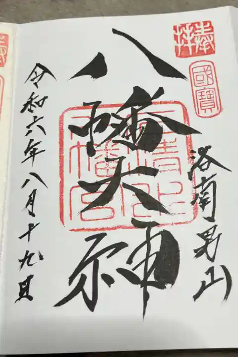 刺繍の御朱印も種類があって可愛かったです❤️。