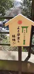 足利織姫神社(栃木県)