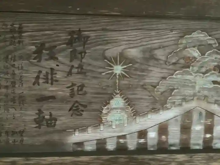 熊野社(塔野地東屋敷)の芸術