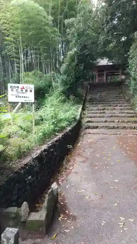勝持寺（花の寺）のその他建物