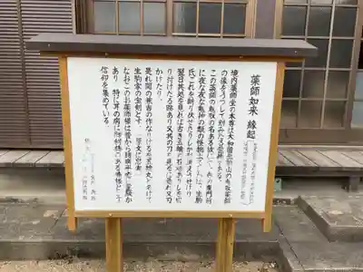 般若寺のその他建物