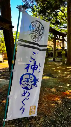 岩崎神社の建物その他