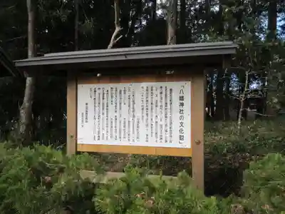 鶴谷八幡宮の歴史