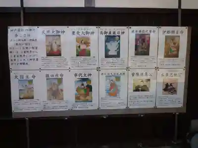 神館飯野高市本多神社のその他建物