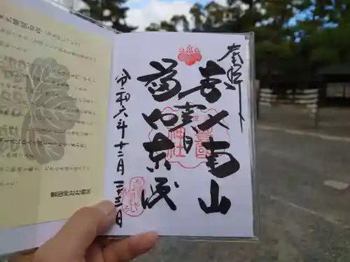 豊国神社(京都府)