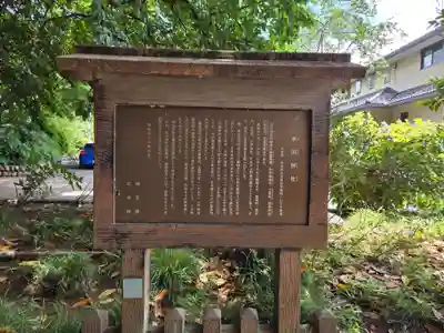 高尾氷川神社(埼玉県)