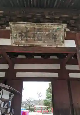 萬福寺(京都府)
