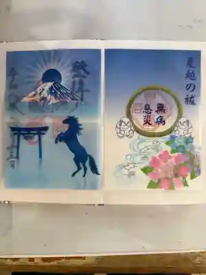 菊名神社の御朱印