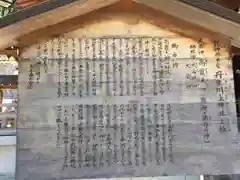 丹生川上神社（上社）の歴史